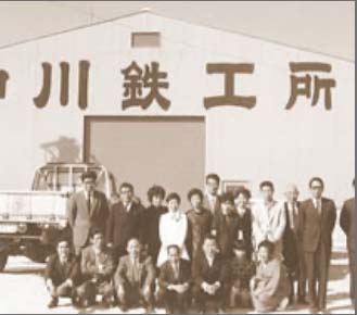中川鉄工所の歴史